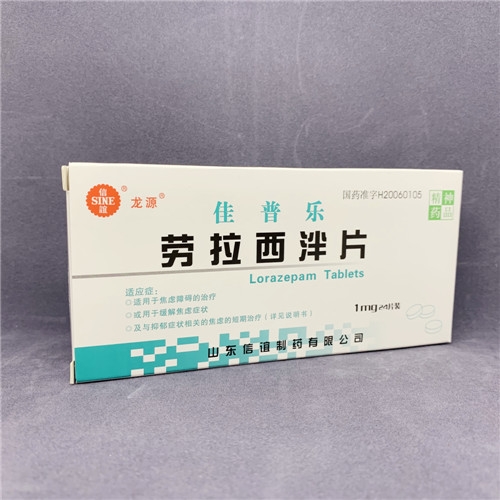 佳普乐（劳拉西泮片） 图 2
